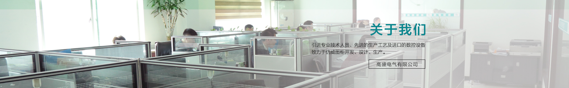 杭州鸿雁电力电气有限公司-新闻动态